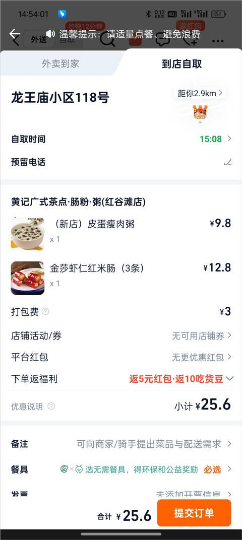 淘宝闪购app最新版