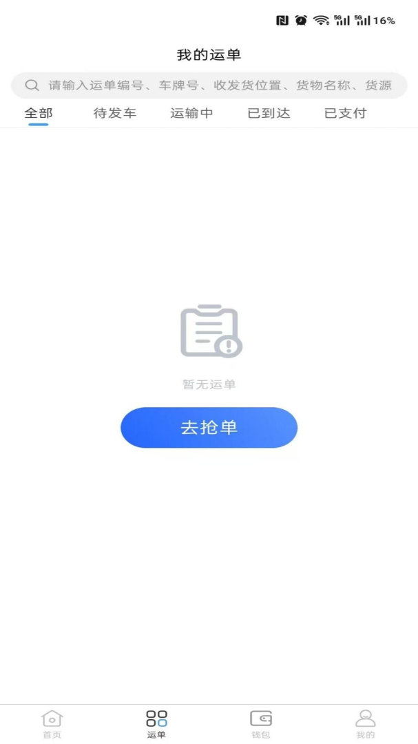飘运宝
