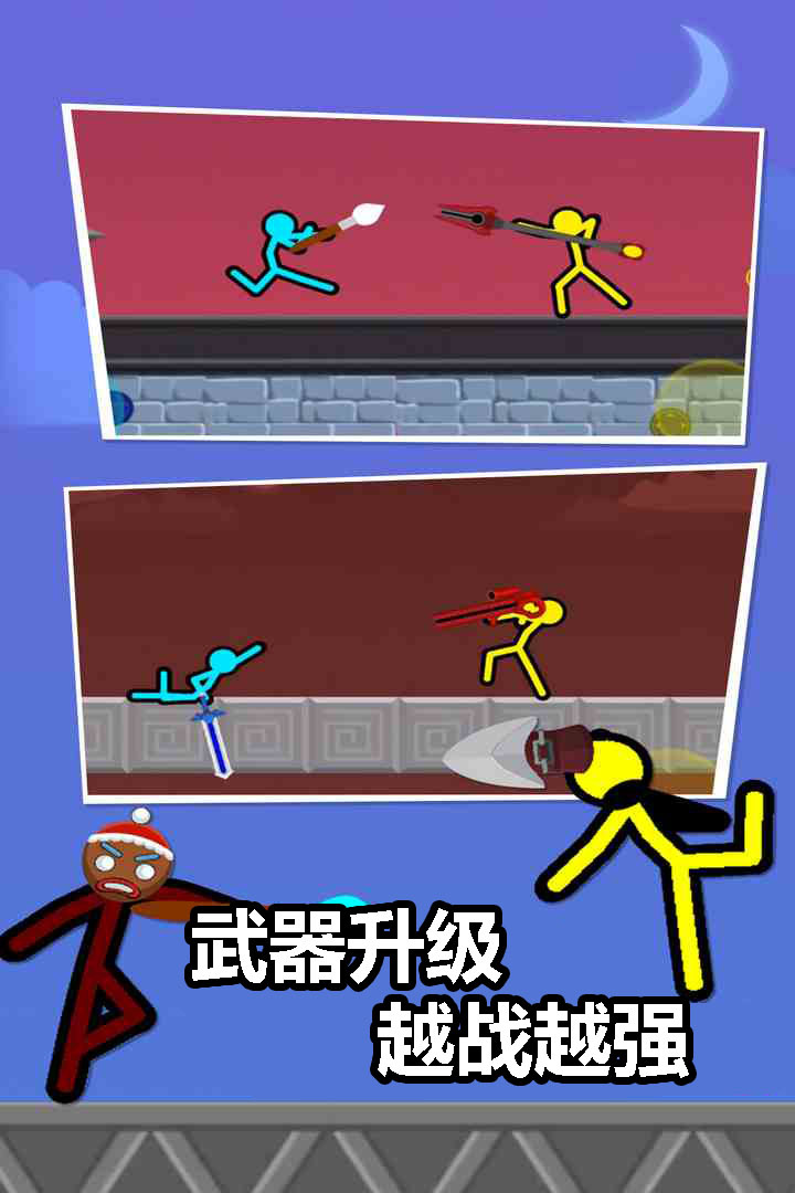 火柴人对决九游版