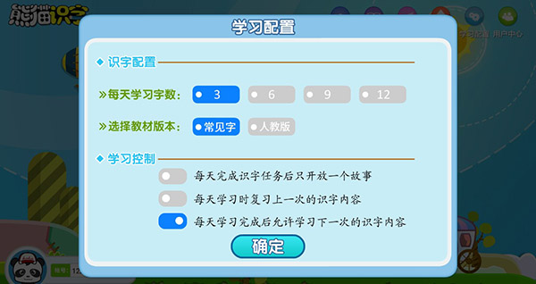 熊猫识字官方版app