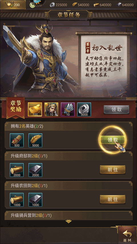 激战王城九游版