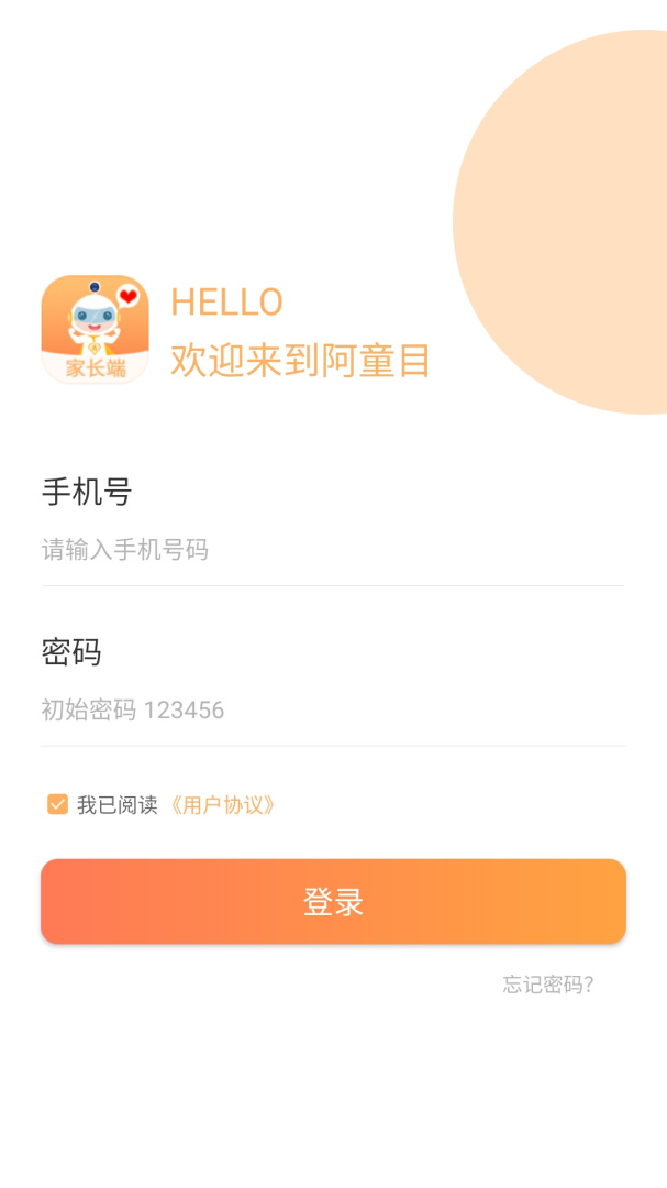 阿童目app