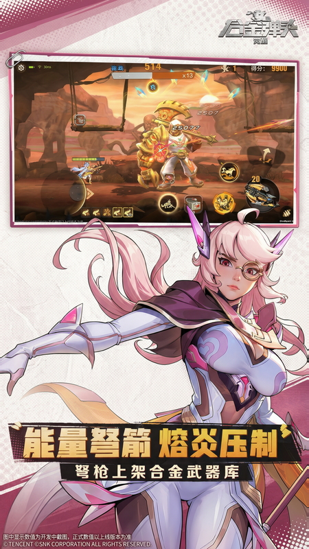 合金弹头：觉醒vivo版