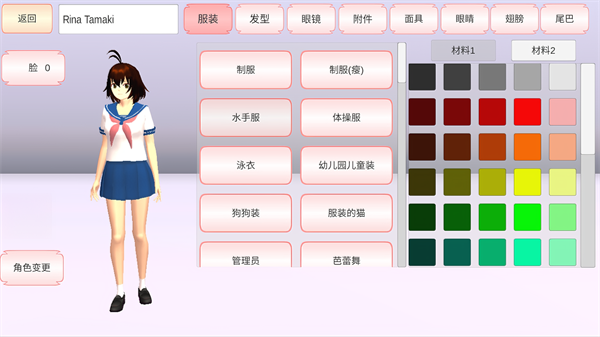 樱花校园中文版