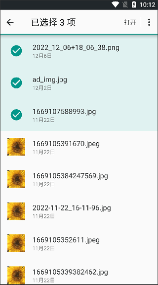 英语听听app最新版