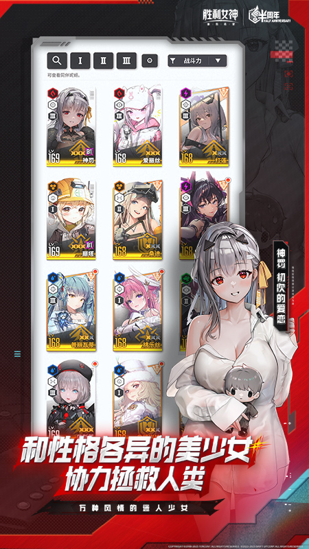 胜利女神：新的希望