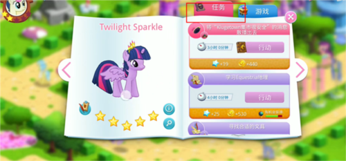 友谊的魔法官方版