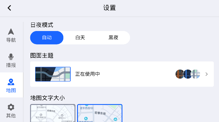 高德地图车镜版2026最新版本
