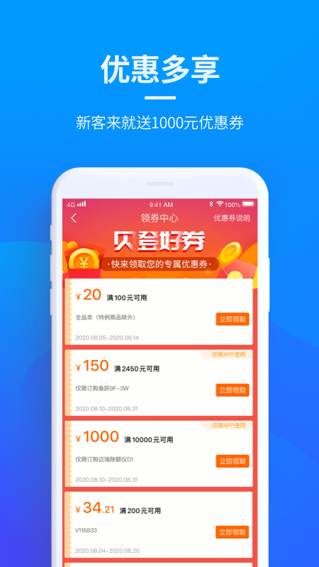 贝登医疗官方版