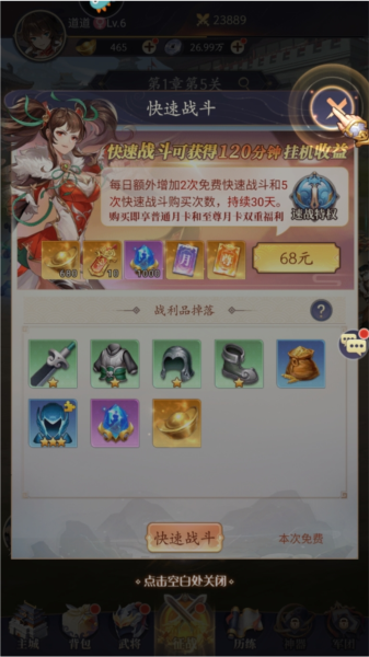 武将无双九游版7