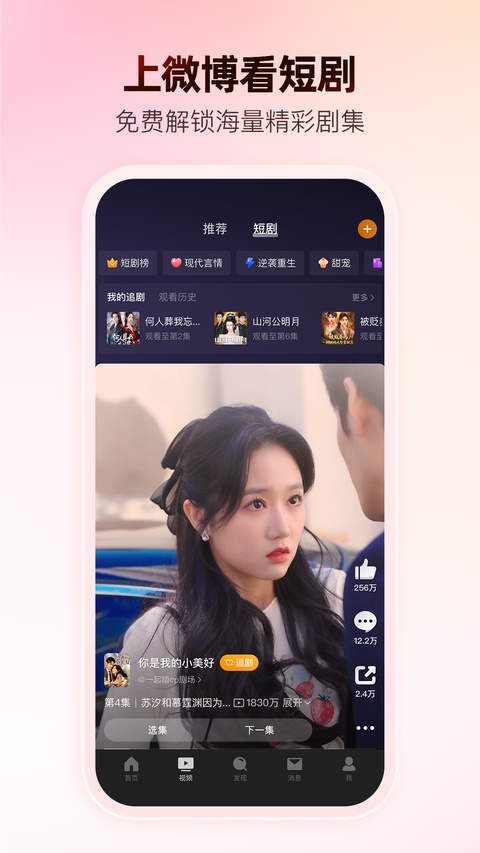 新浪微博