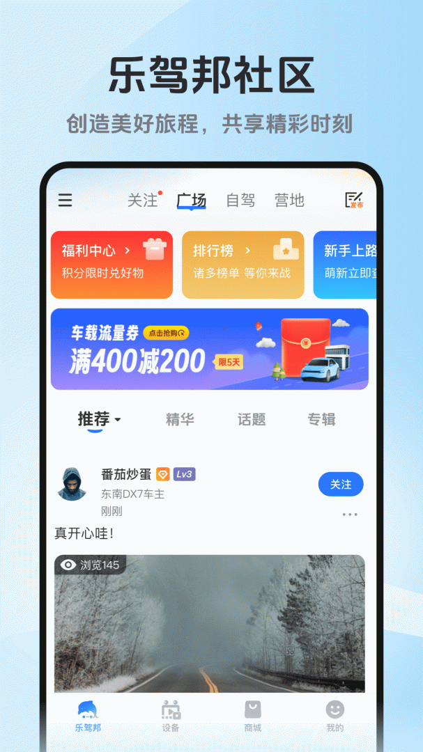 记路者app