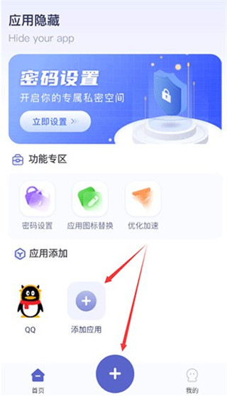 应用隐藏计算器app最新版