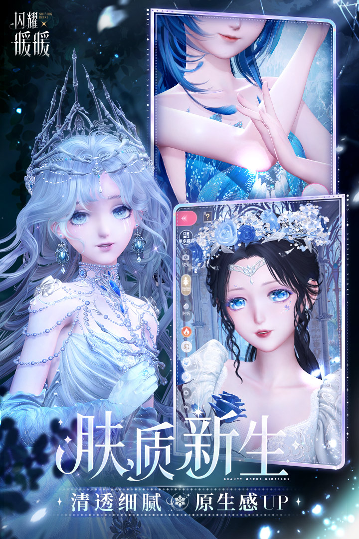 闪耀暖暖小米渠道服