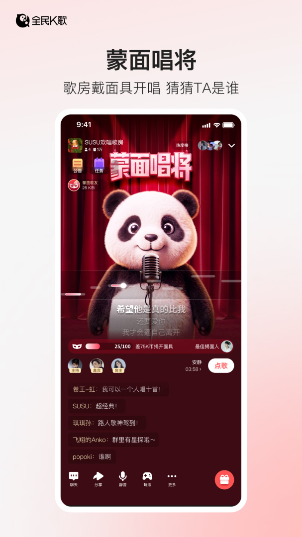 全民K歌极速版