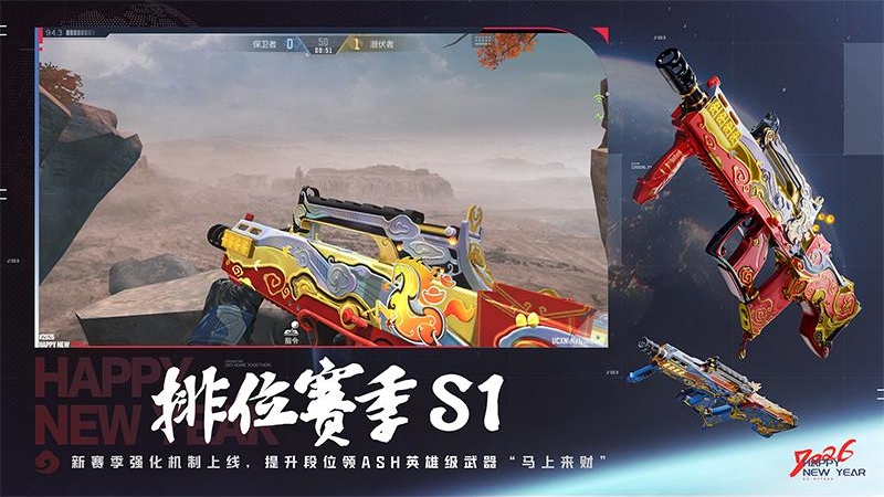 穿越火线：枪战王者最新版