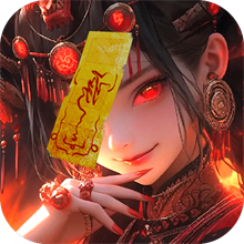 洪荒仙韵九游版