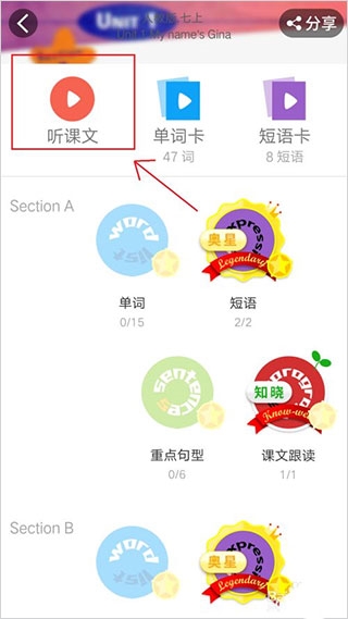 小飞机英语官方版