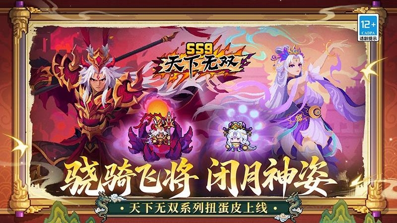 元气骑士前传九游版