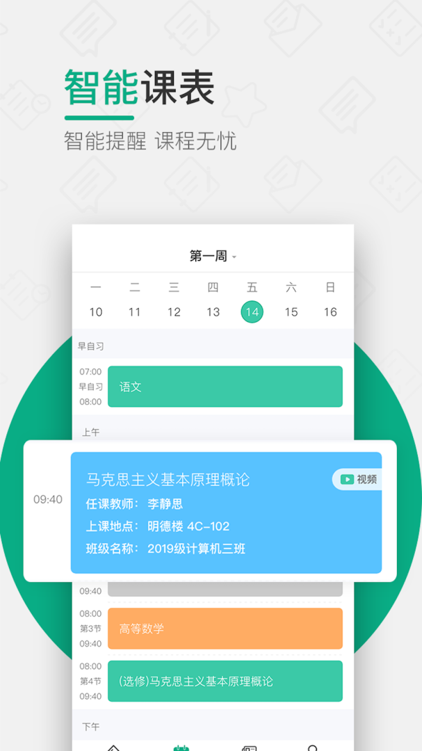 木马课堂app
