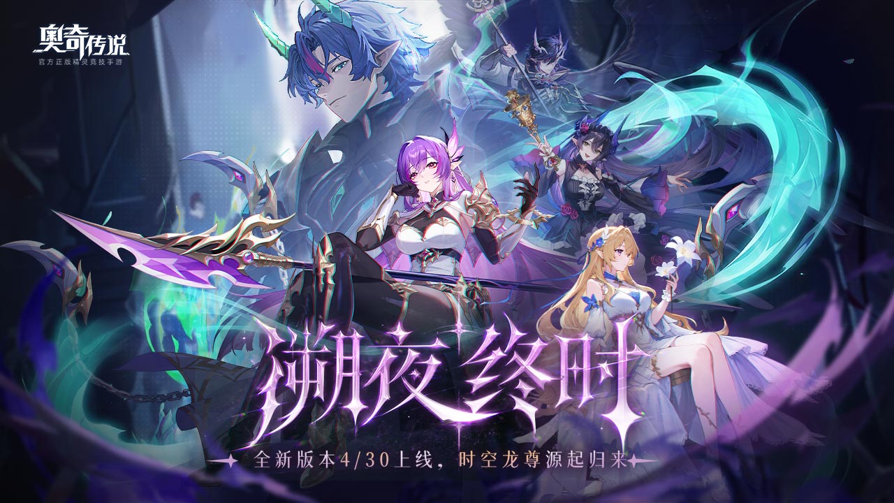 奥奇传说bilibili渠道服