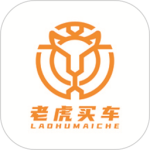 老虎买车