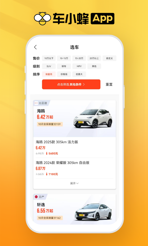 车小蜂