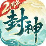 封神幻想世界