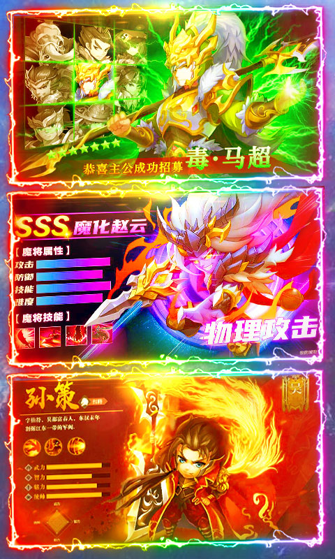 碉堡三国（0.1折塔防送神将）