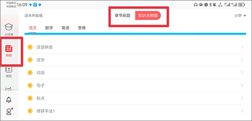 掌门1对1HD官方版