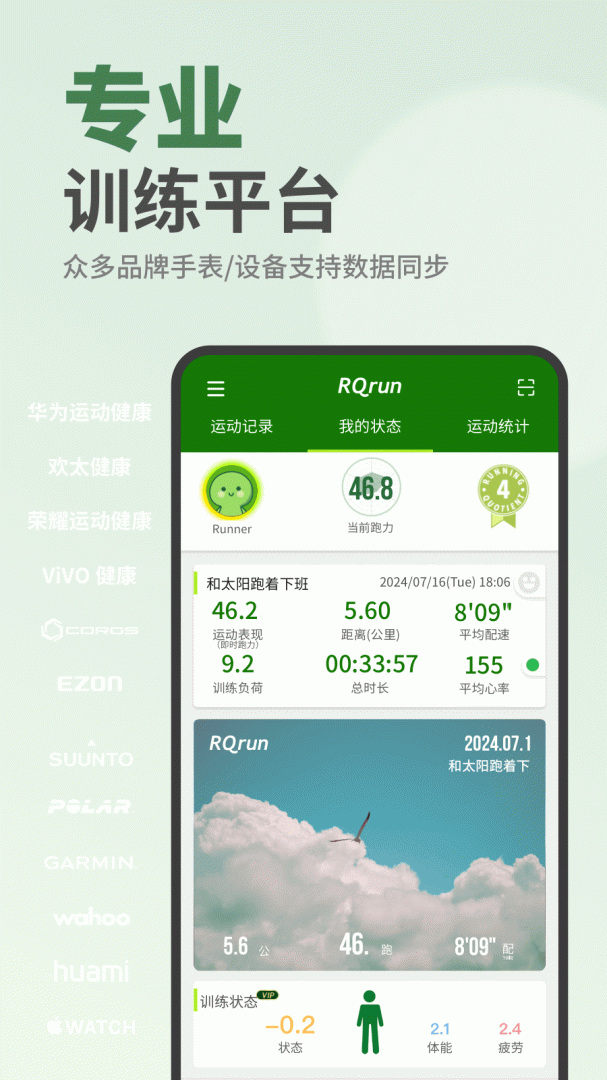 RQ官方版