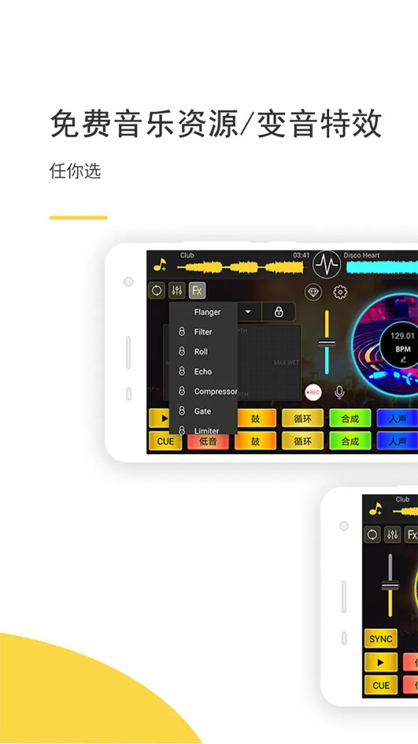 DJ打碟官方版