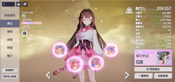 空灵诗篇九游版