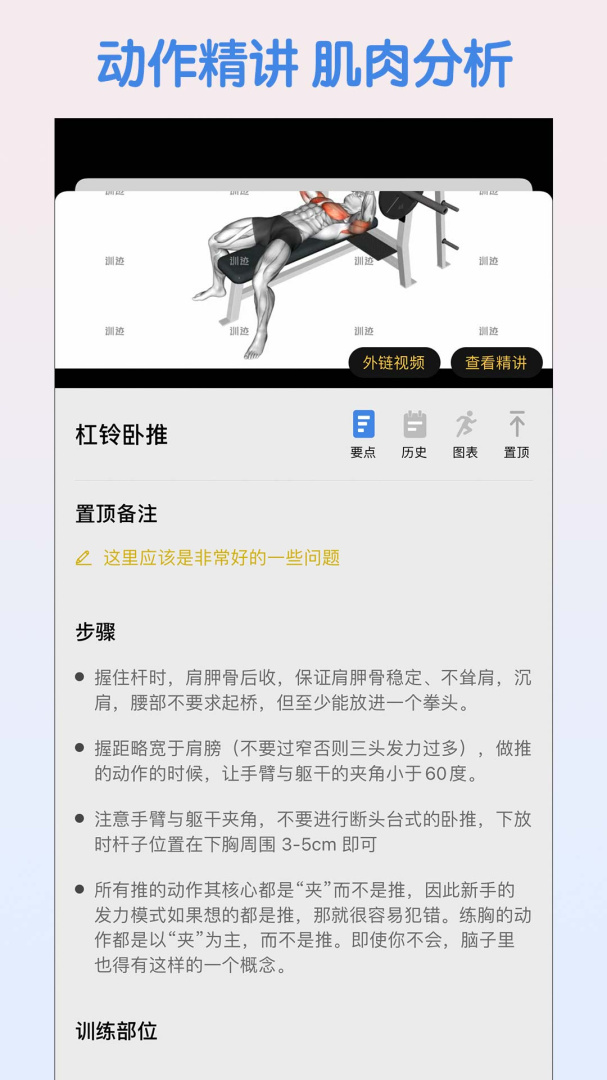 训记官方版