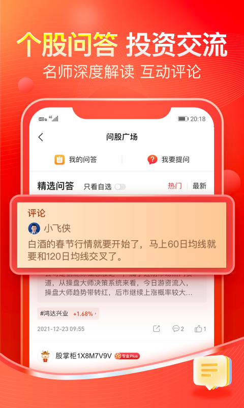 股掌柜app官方版本