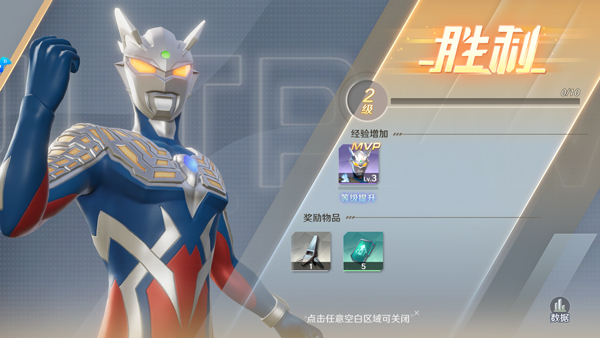 奥特曼光之战士手游