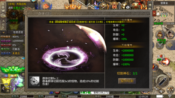 雷霆斩月官方版