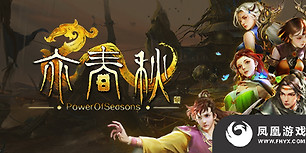 亦春秋