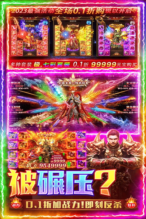 三界战歌腾讯版