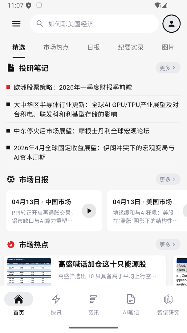智堡app官方版