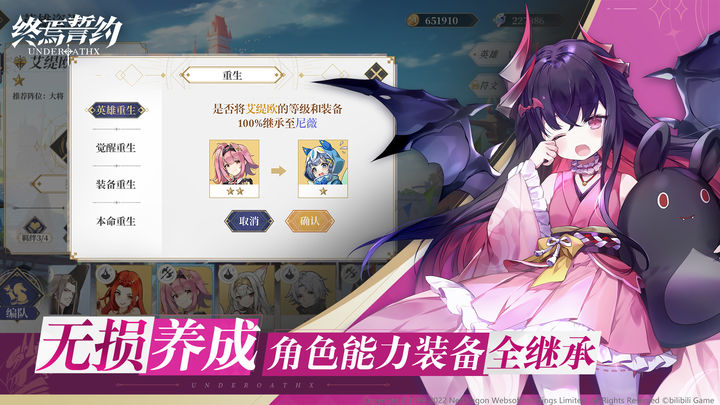 终焉誓约九游版