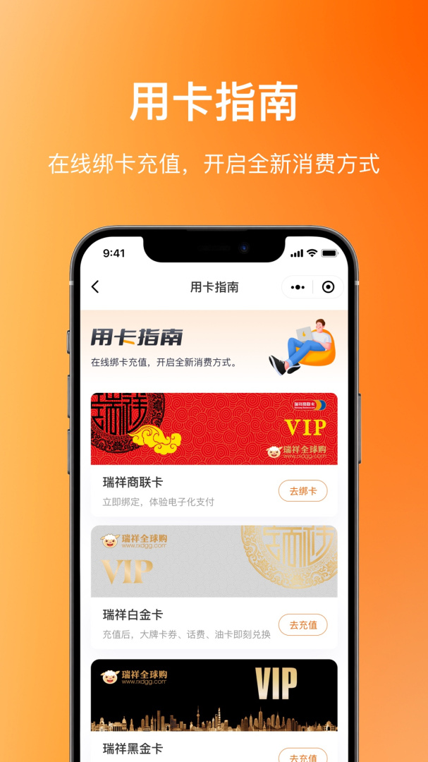 瑞祥福鲤圈官方最新版