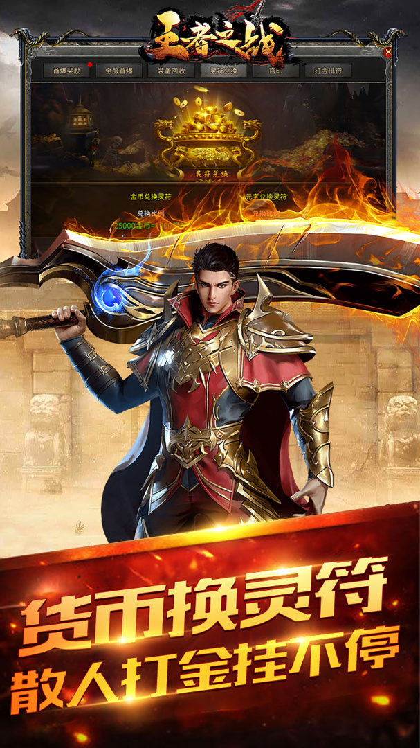 王者之战（迷失牛牛送充）