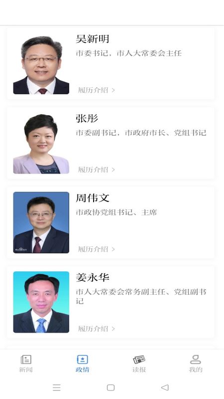 南通发布app官方版