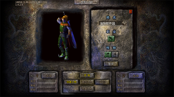 传奇至尊官方正版