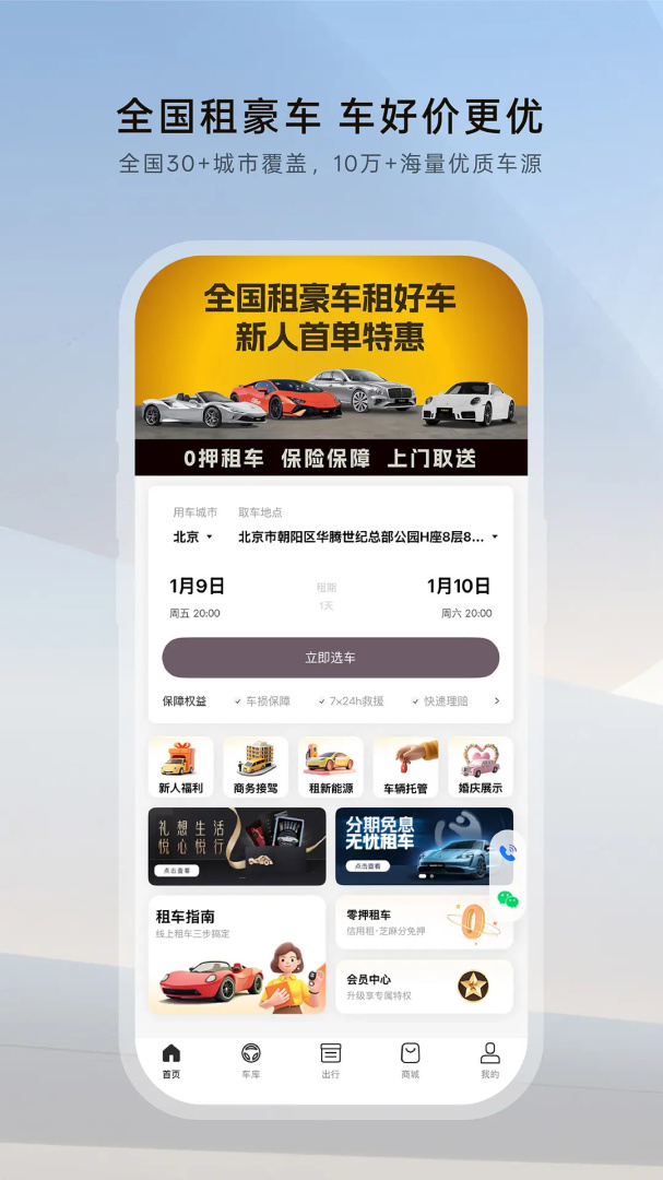 光速超跑app
