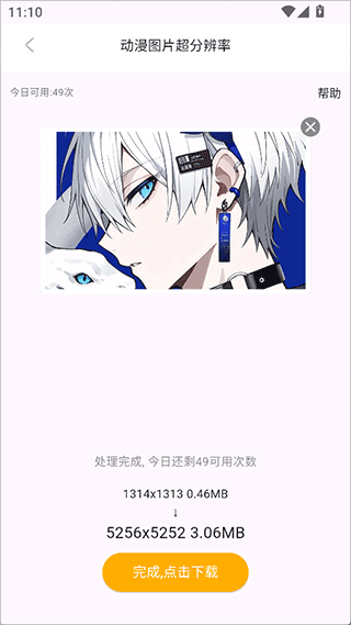 每日漫图最新版