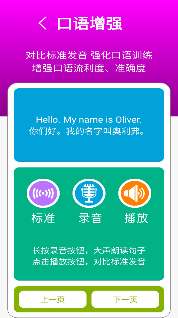 英语五年级点读辅导