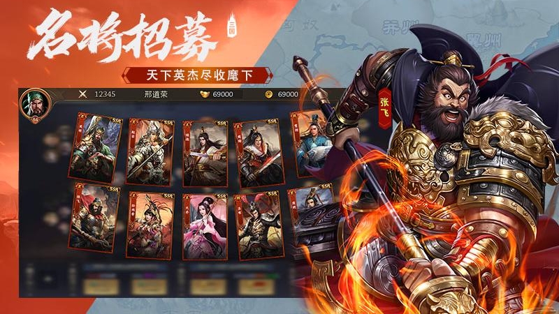 三国传说九游版