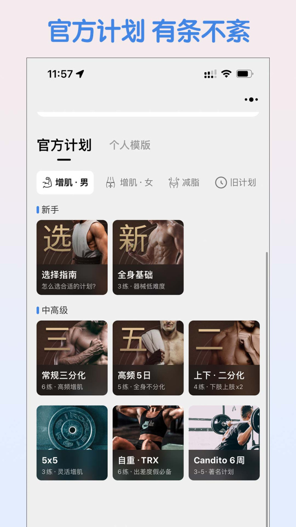 训记官方版